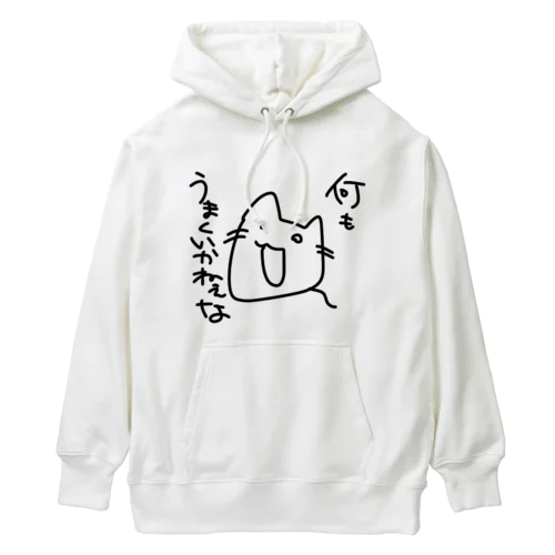 どうにもならない猫 Heavyweight Hoodie