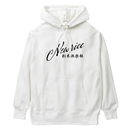 新米倶楽部 Heavyweight Hoodie