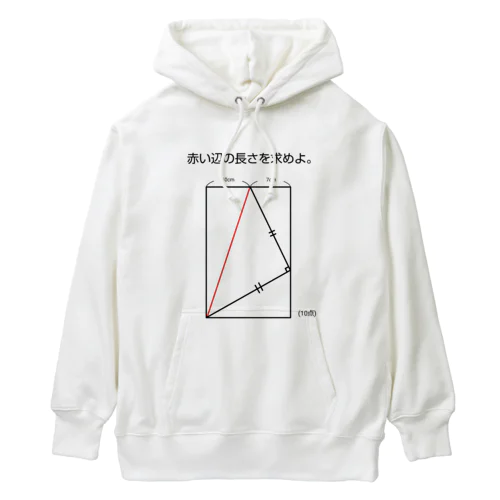 今日のおさらい(算数1) Heavyweight Hoodie