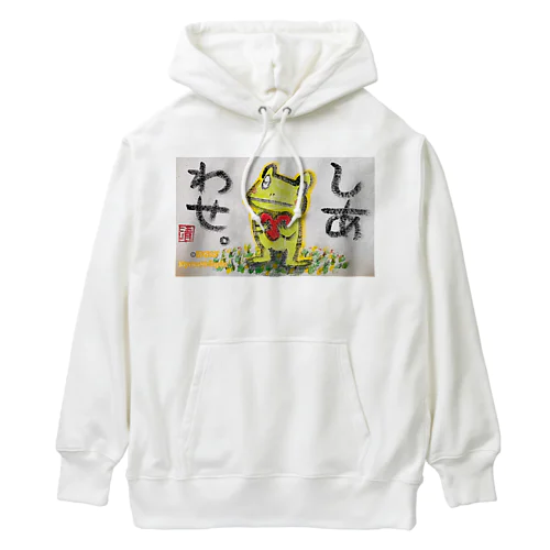 しあわせなカエルくん Heavyweight Hoodie