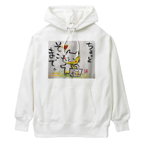 ちょっとそこまでねこちゃん Heavyweight Hoodie