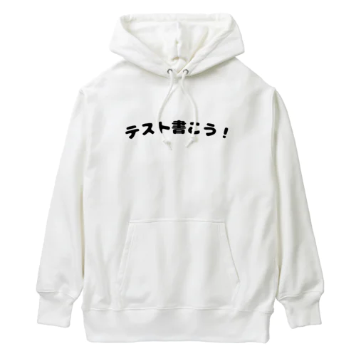 テスト書こう！ Heavyweight Hoodie