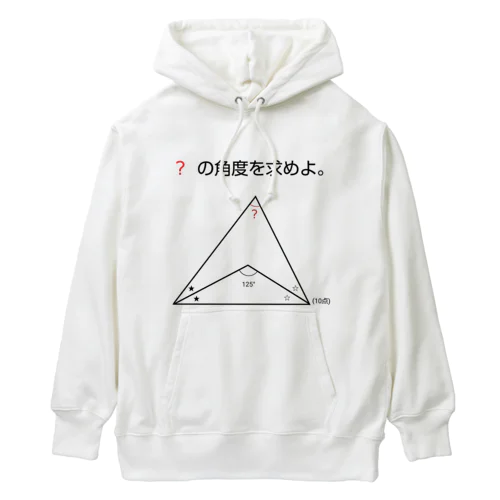 今日のおさらい(算数3) Heavyweight Hoodie