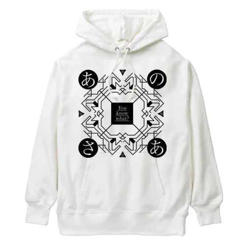 あのさあ魔法陣（白） Heavyweight Hoodie