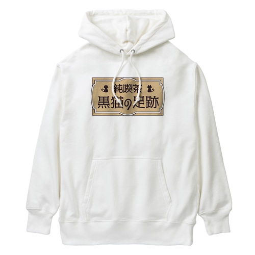 純喫茶 黒猫の足跡 Heavyweight Hoodie