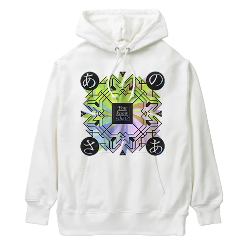 あのさあ魔法陣発動状態（白） Heavyweight Hoodie