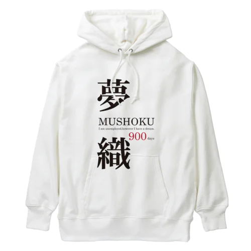 夢織900days Heavyweight Hoodie