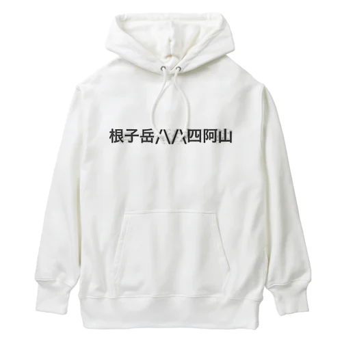 根子岳四阿山 Heavyweight Hoodie