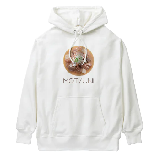 もつ煮（MOTSUNI） Heavyweight Hoodie