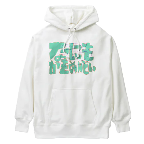 なにもかもめんどい Heavyweight Hoodie