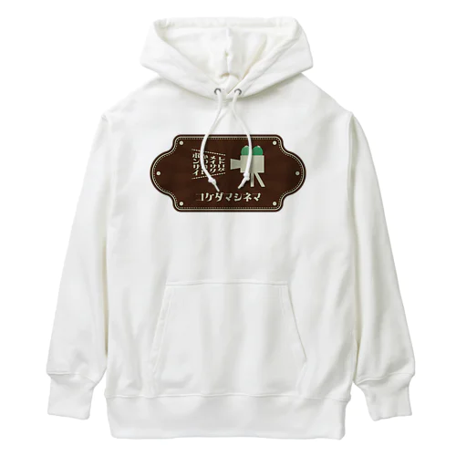 苔玉シネマ Heavyweight Hoodie