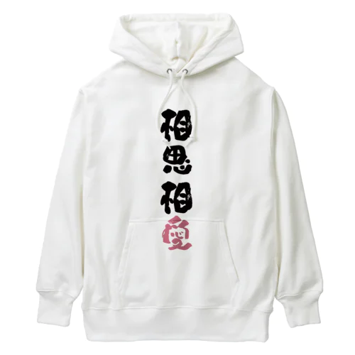 わんこと飼い主の気持ち Heavyweight Hoodie