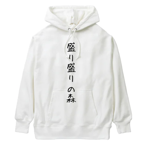 盛り盛りの森 Heavyweight Hoodie