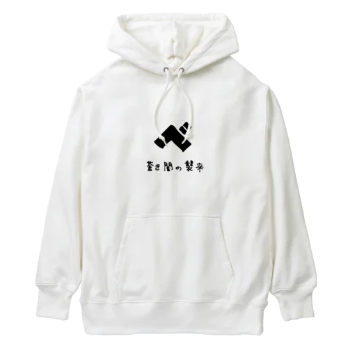 べ 蒼き闇の襲来 Heavyweight Hoodie