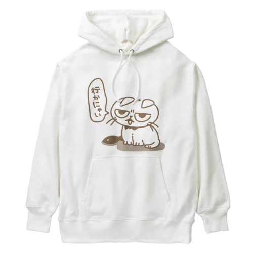 行かにゃい Heavyweight Hoodie