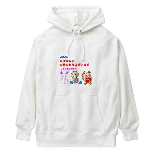 豆兄妹の新年のご挨拶 Heavyweight Hoodie