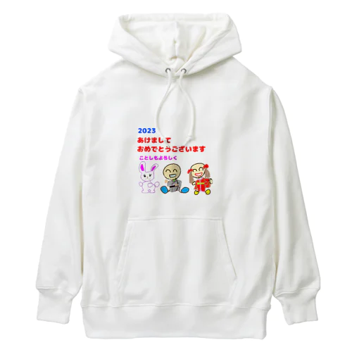 豆兄妹の新年のご挨拶 Heavyweight Hoodie