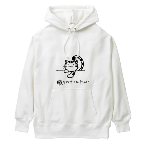 #暇なわけではないねこ Heavyweight Hoodie