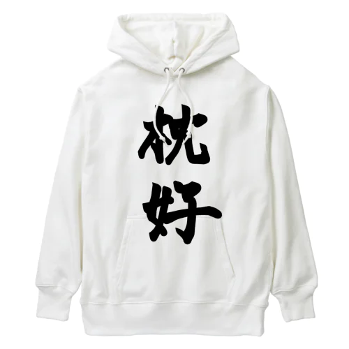 チンハオ2 Heavyweight Hoodie