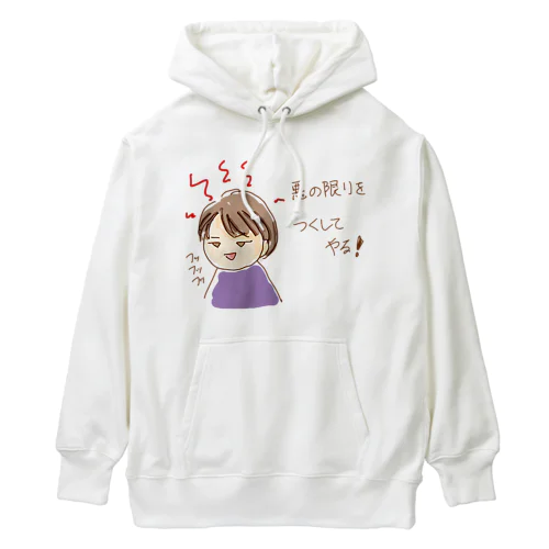 悪の限りを尽くす極悪人 Heavyweight Hoodie