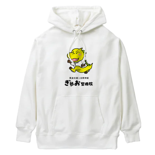 ぎゃお整療院　ギャオ君 Heavyweight Hoodie