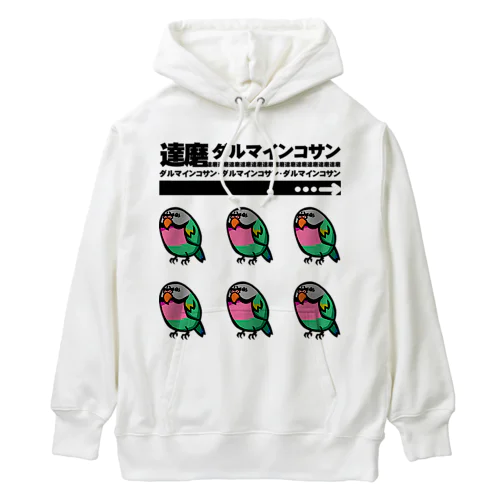 ダルマインコのカゲトラさん（ギョリギョリ・セクステット）文字入り（達磨・ダルマインコサン） Heavyweight Hoodie