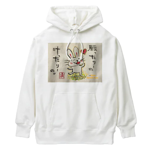 願ったりーの叶ったりーの　うさぎちゃん Heavyweight Hoodie