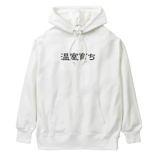 温室育ち。比喩にも、植物にも。［黒文字］ Heavyweight Hoodie