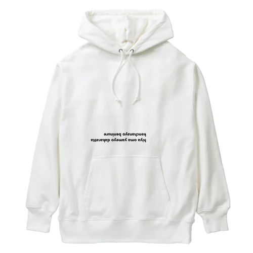 荒武JAPANパーカー Heavyweight Hoodie