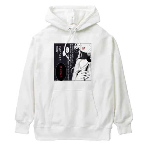 家事しないと死ぬ旦那【68】 Heavyweight Hoodie