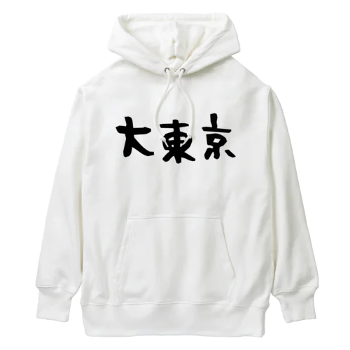 大東京 パーカー Heavyweight Hoodie