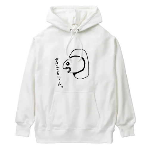 ひきこもりあなご Heavyweight Hoodie