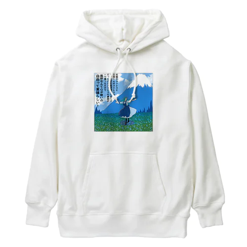 家事しないと死ぬ旦那【133】 Heavyweight Hoodie