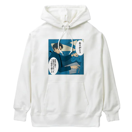 家事しないと死ぬ旦那【180】 Heavyweight Hoodie