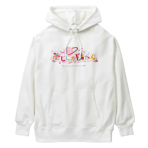 推ししか勝たん/ロゴ/PK Heavyweight Hoodie