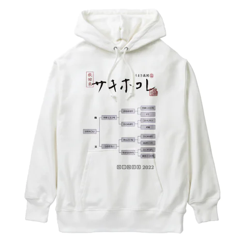 サキホコレの系譜 Heavyweight Hoodie