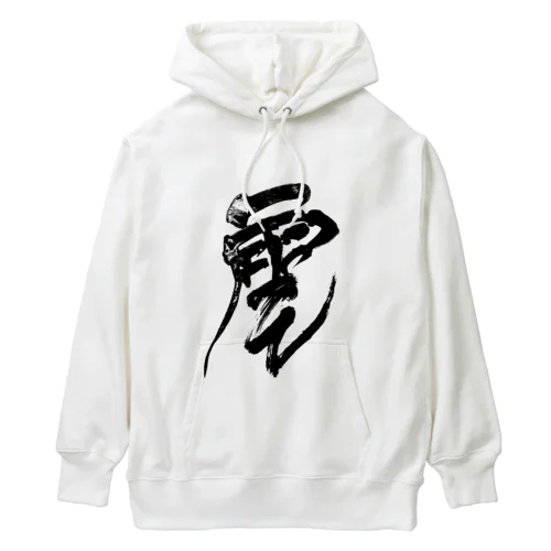 雲 Heavyweight Hoodie