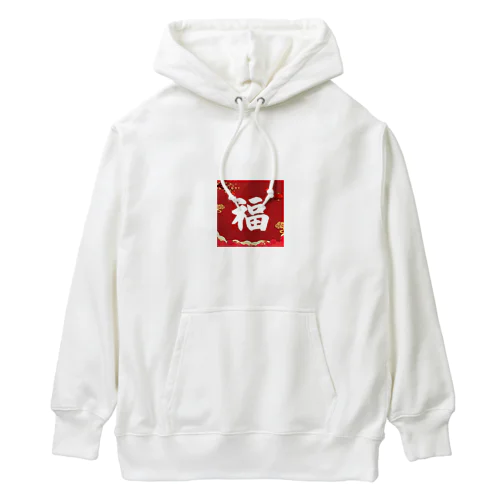 一年間幸せ Heavyweight Hoodie