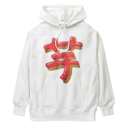 芋 ぷっくり文字 Heavyweight Hoodie