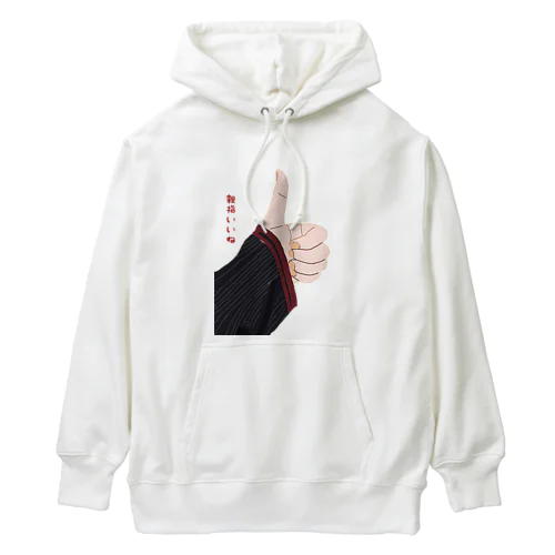 親指いいねちゃん Heavyweight Hoodie