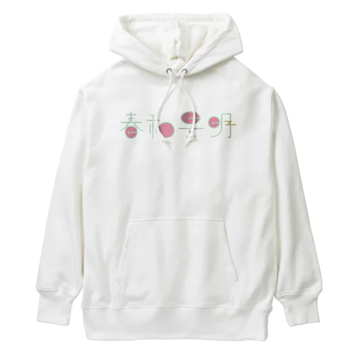 春和景明 Heavyweight Hoodie