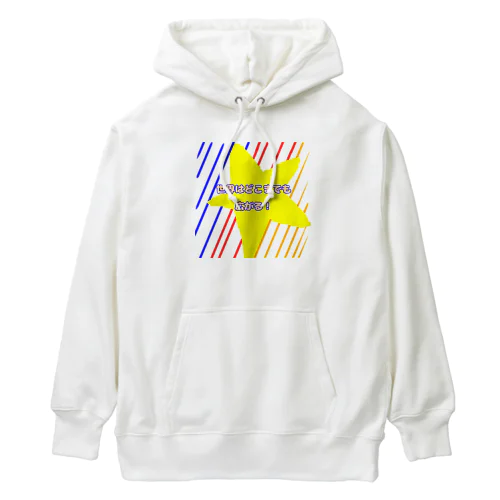 世界を広げよう Heavyweight Hoodie