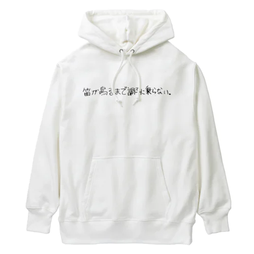 笛調GOODS Heavyweight Hoodie