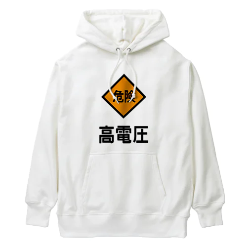 高電圧 Heavyweight Hoodie