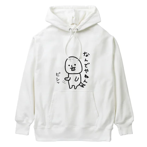 まだ誰にも見つかっていないだけ Heavyweight Hoodie