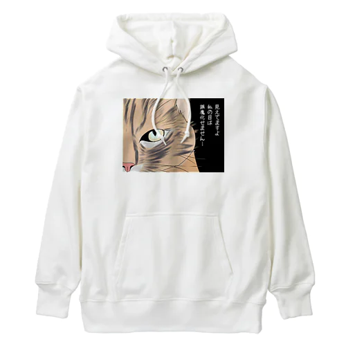 見えてますよ Heavyweight Hoodie