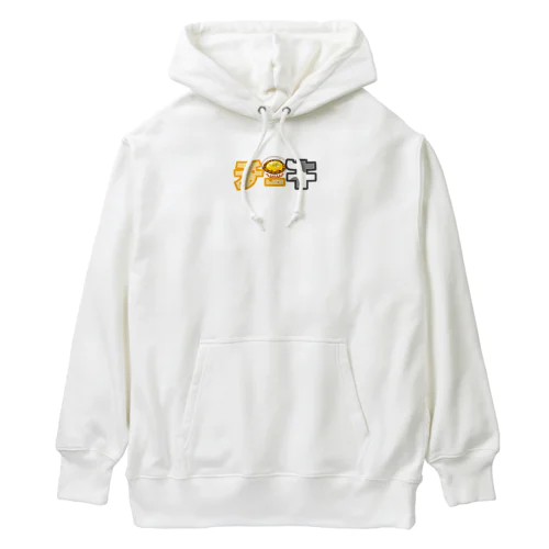 チー牛のためのチー牛グッズ Heavyweight Hoodie