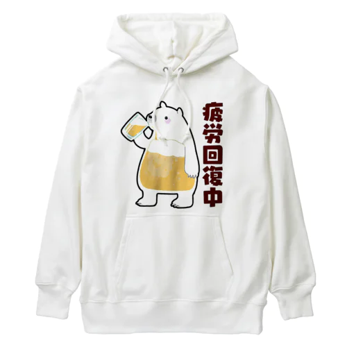 疲労回復にいそしむシロクマ Heavyweight Hoodie