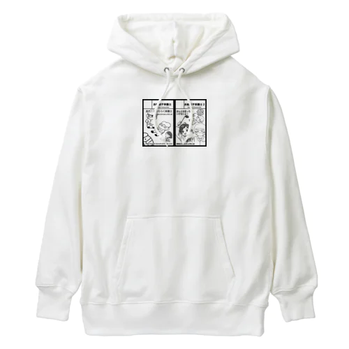 走れ！#はたらく栄養士 Heavyweight Hoodie