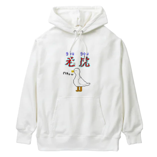 アヒル（？） Heavyweight Hoodie